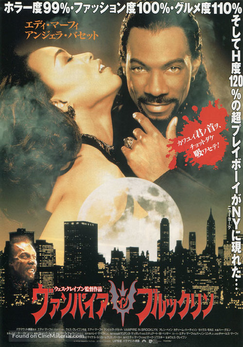 Vampire In Brooklyn - Japanese Movie Poster