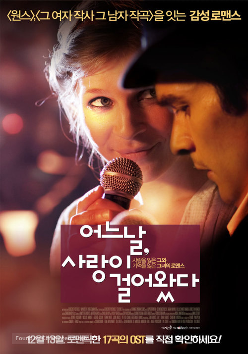 Lullaby for Pi - South Korean Movie Poster