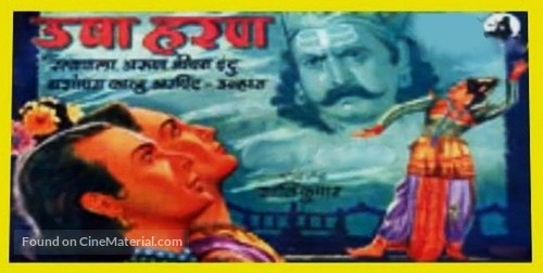 Usha Haran - Indian Movie Poster