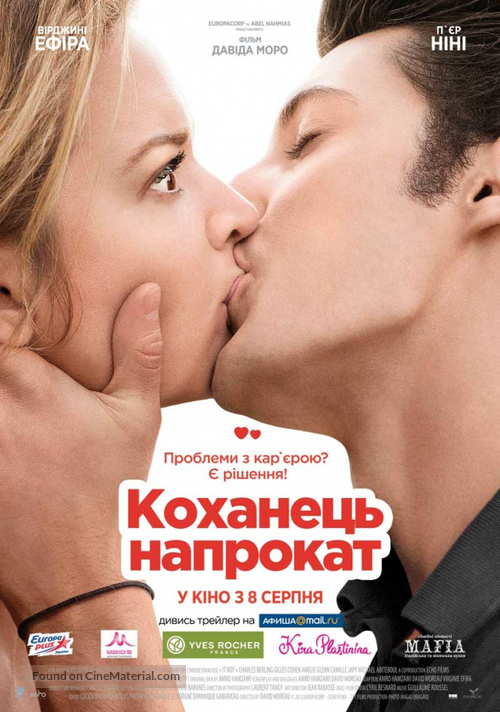 20 ans d&#039;&eacute;cart - Ukrainian Movie Poster