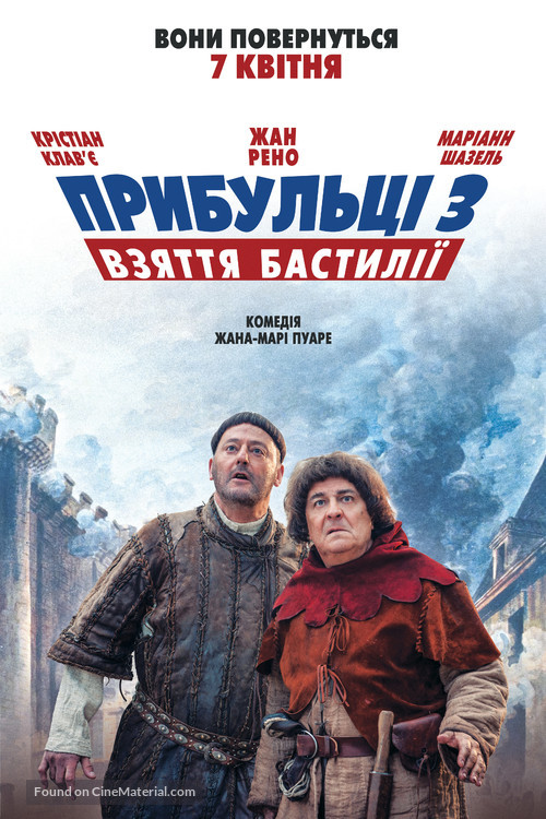 Les Visiteurs: La R&eacute;volution - Ukrainian Movie Poster