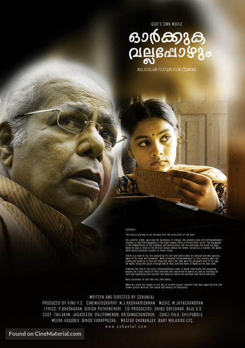 Orkkuka Vallappozhum - Indian Movie Poster