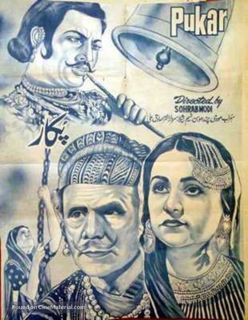 Pukar - Indian Movie Poster