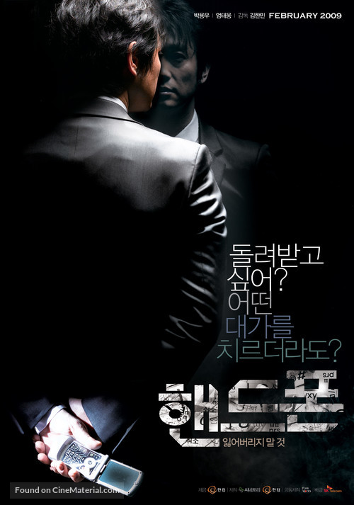 Handphone - South Korean Movie Poster