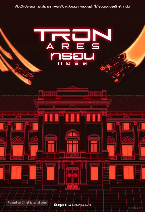 Tron Ares 2025 Thai Movie Poster Tron Ares Thai Movie Poster