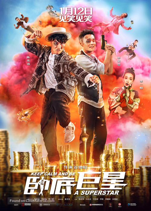 Keep Calm and Be a Superstar - Chinese Movie Poster