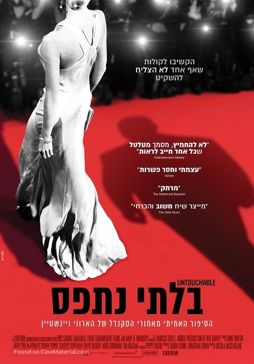 Untouchable - Israeli Movie Poster