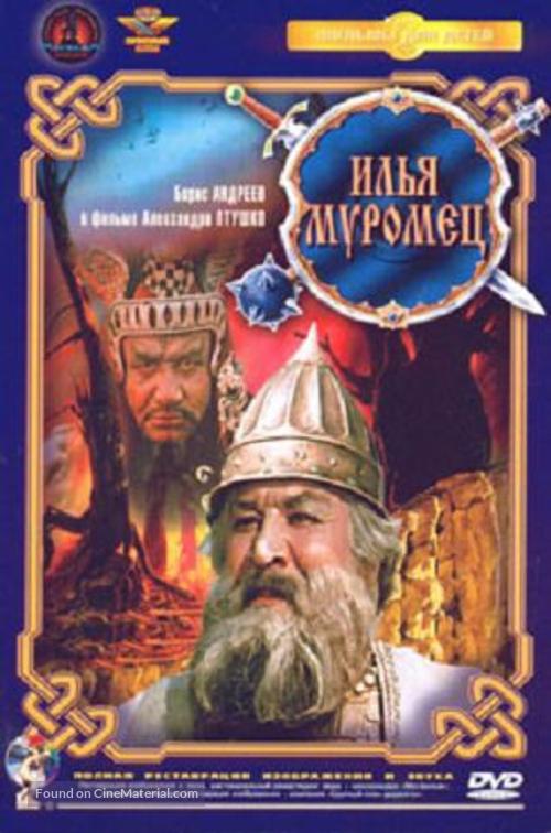 Ilya Muromets - Russian DVD movie cover