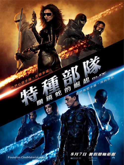 G.I. Joe: The Rise of Cobra - Taiwanese Movie Poster