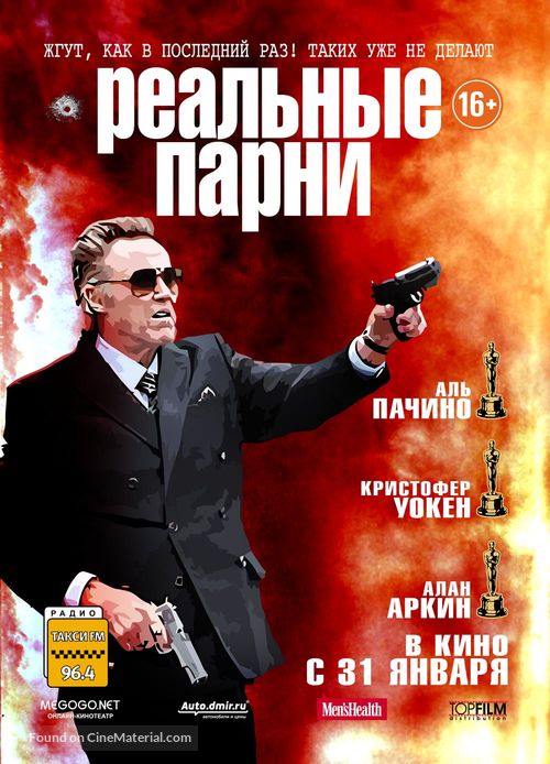 Stand Up Guys - Russian Movie Poster