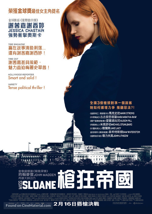 Miss Sloane - Hong Kong Movie Poster