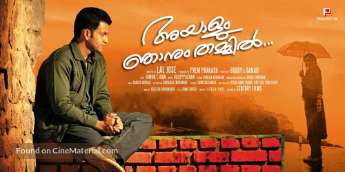 Ayalum Njanum Thammil... - Indian Movie Poster