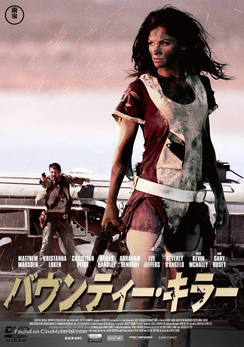 Bounty Killer - Japanese DVD movie cover