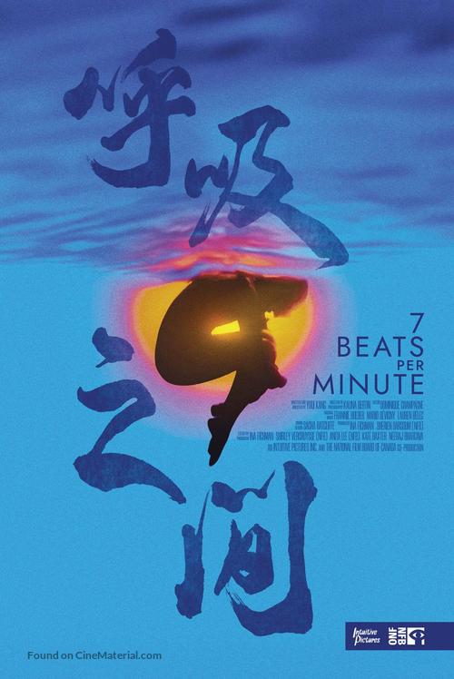 7 Beats Per Minute - Canadian Movie Poster