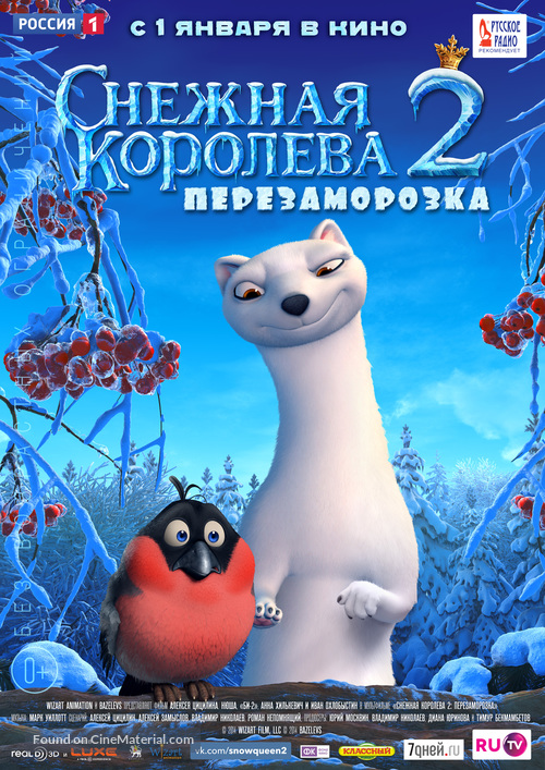 The Snow Queen 2 - Russian Movie Poster