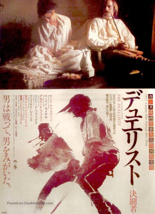 The Duellists - Japanese Movie Poster