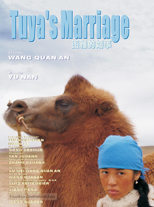 Tuya de hun shi - Chinese Movie Poster