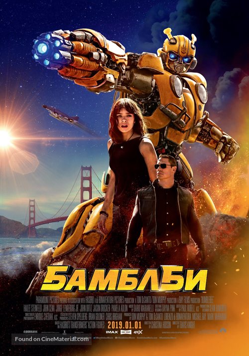 Bumblebee - Mongolian Movie Poster