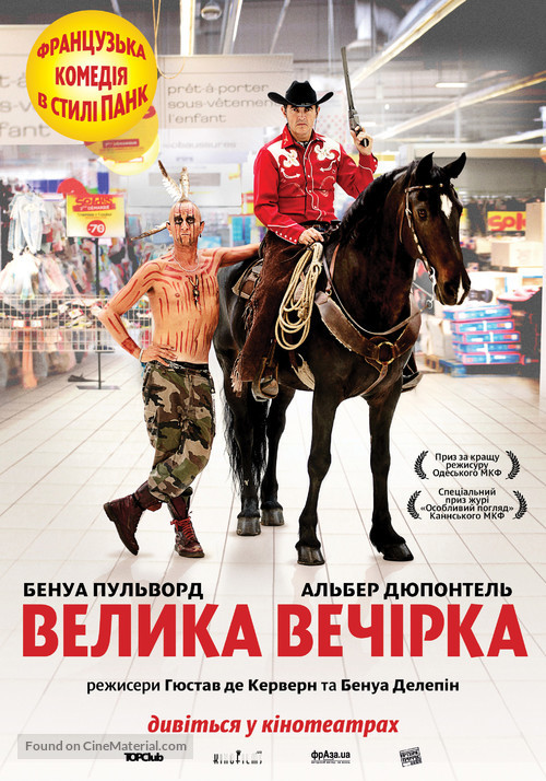 Le grand soir - Ukrainian Movie Poster