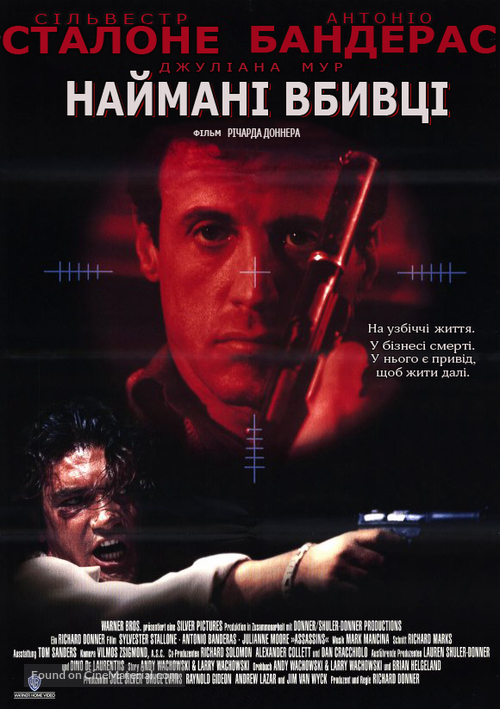 Assassins - Ukrainian Movie Poster