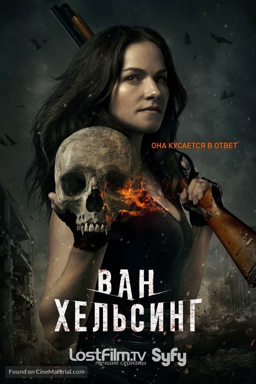 &quot;Van Helsing&quot; - Russian Movie Poster