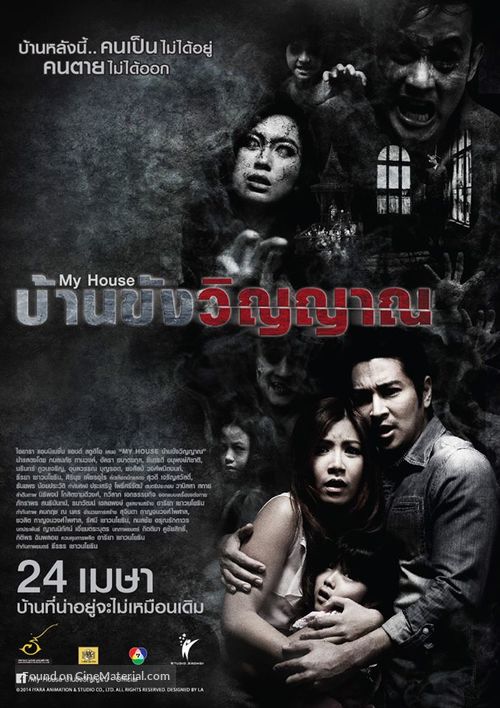 Ban khang winyan - Thai Movie Poster