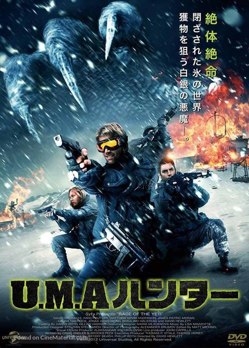 Rage of the Yeti - Japanese DVD movie cover