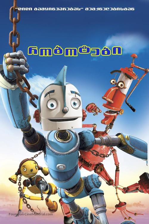 Robots - Georgian Movie Poster