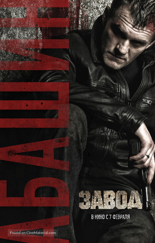Zavod - Russian Movie Poster