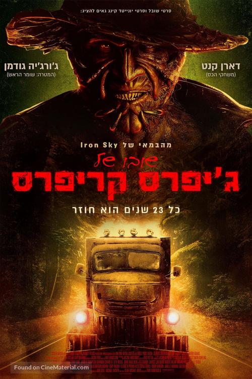 Jeepers Creepers: Reborn - Israeli Movie Poster