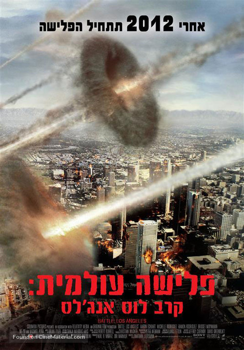 Battle: Los Angeles - Israeli Movie Poster