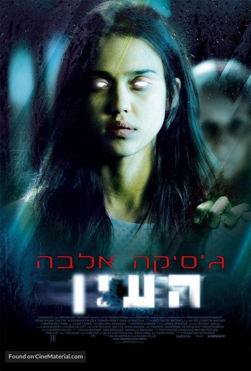 The Eye - Israeli Movie Poster
