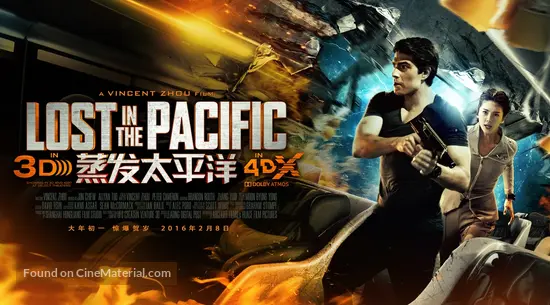 Lost in the Pacific - Chinese Movie Poster