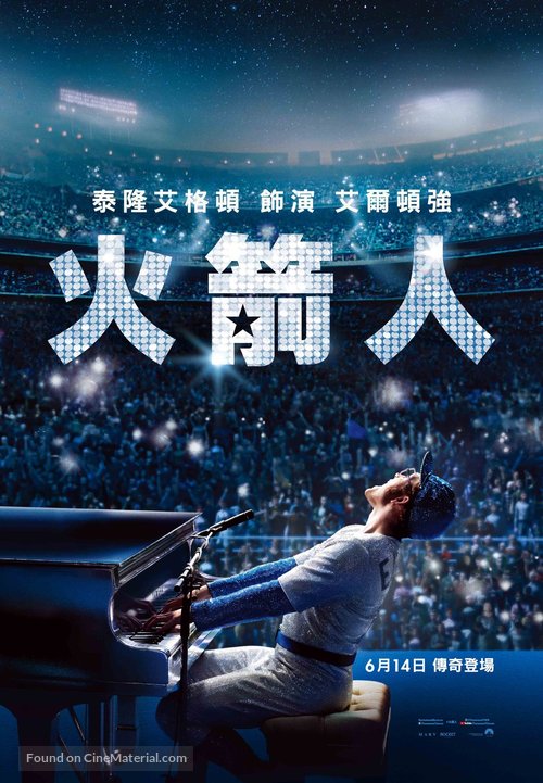 Rocketman - Taiwanese Movie Poster
