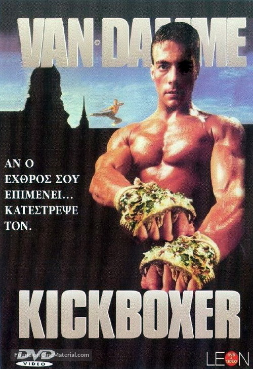 Kickboxer - Greek Movie Cover