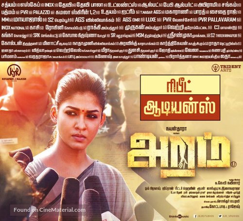 Aramm - Indian Movie Poster