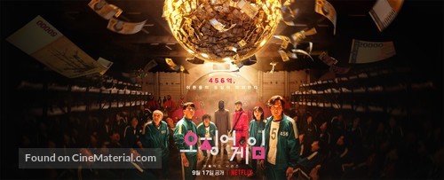 &quot;Squid Game&quot; - South Korean Movie Poster