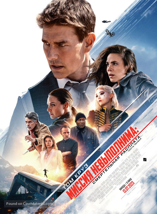 Mission: Impossible - Dead Reckoning Part One - Russian Movie Poster