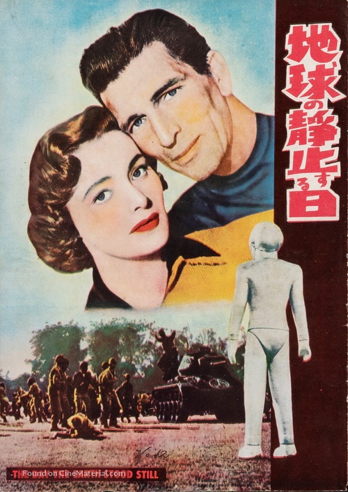 The Day the Earth Stood Still - Japanese poster