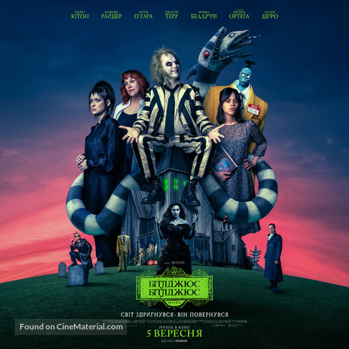 Beetlejuice Beetlejuice - Ukrainian Movie Poster