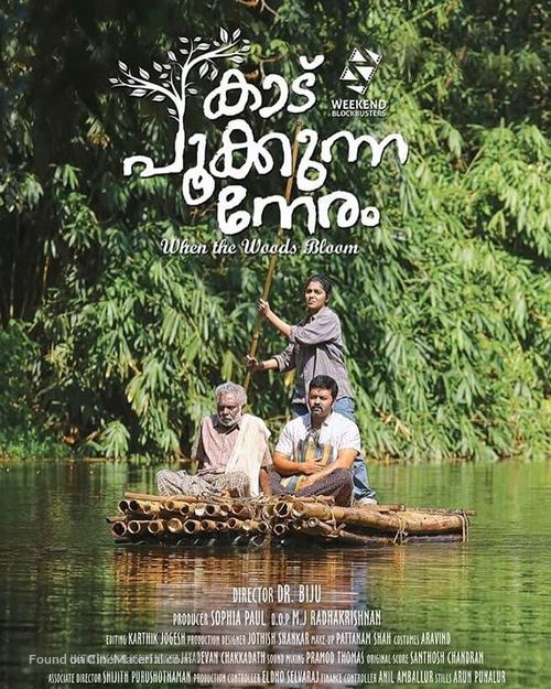 Kaadu Pookkunna Neram - Indian Movie Poster