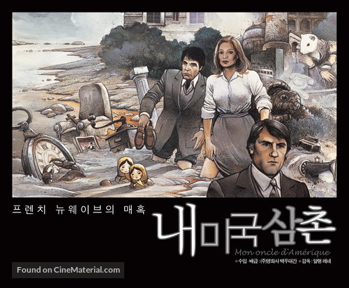 Mon oncle d&#039;Am&eacute;rique - South Korean Movie Poster