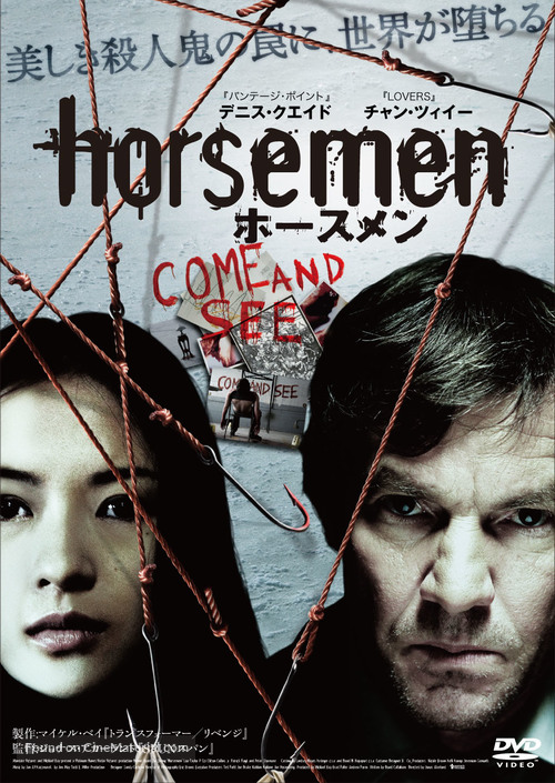 The Horsemen - Japanese Movie Cover