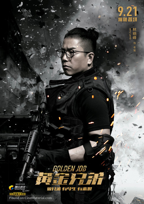 Golden Job - Chinese Movie Poster