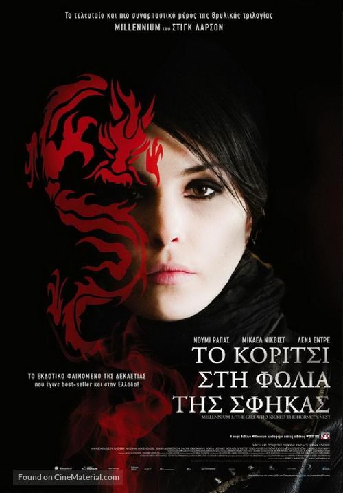 Luftslottet som spr&auml;ngdes - Greek Movie Poster