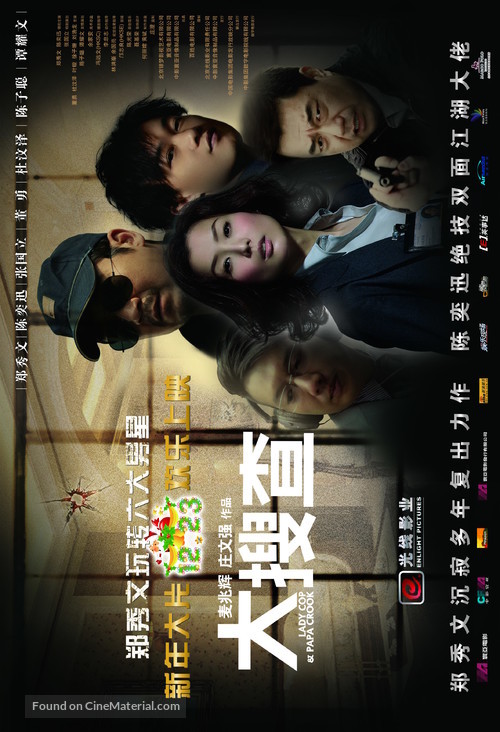 Cha ji neui - Hong Kong Movie Poster