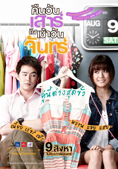 Sat2Mon - Thai Movie Poster