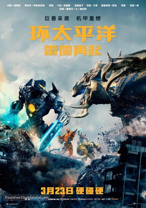 Pacific Rim: Uprising - Chinese Movie Poster