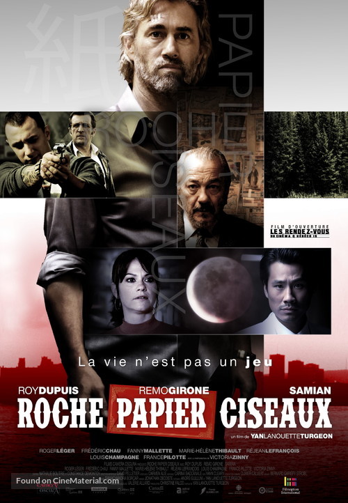 Roche papier ciseaux - Canadian Movie Poster