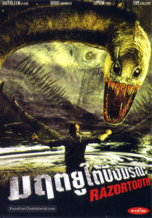 Razortooth - Thai DVD movie cover